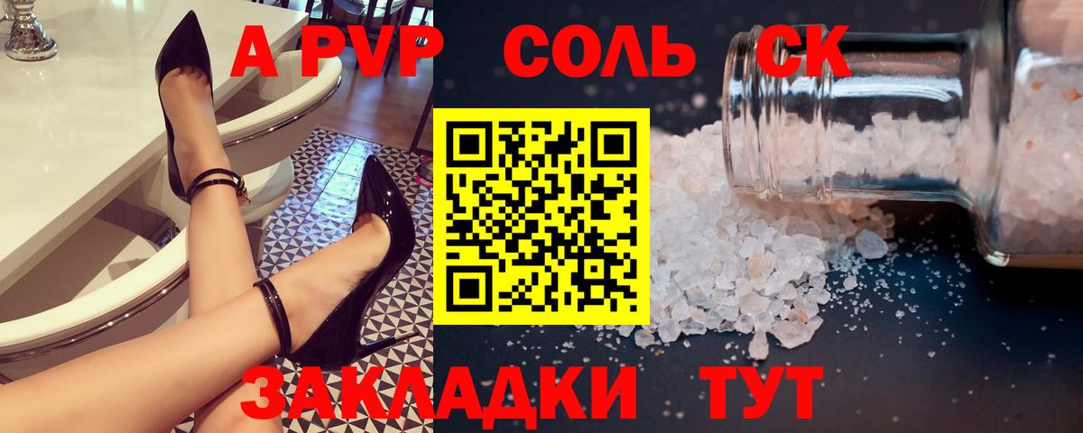 A-PVP кристаллы  Вход с VPN  Сухой Лог  A-PVP СК КРИС  магазин продажи   А ПВП мука 