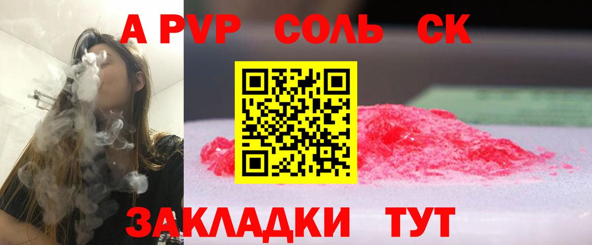 А ПВП СК Сухой Лог