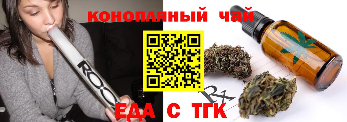 Сухой Лог  Cannafood марихуана  Вход с VPN 