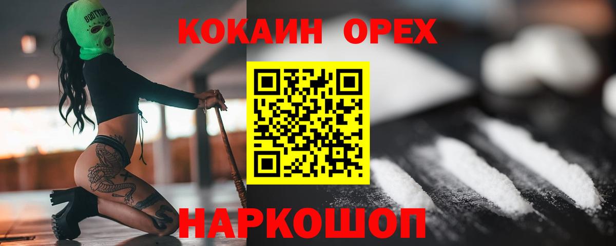 Cocaine 99% Сухой Лог