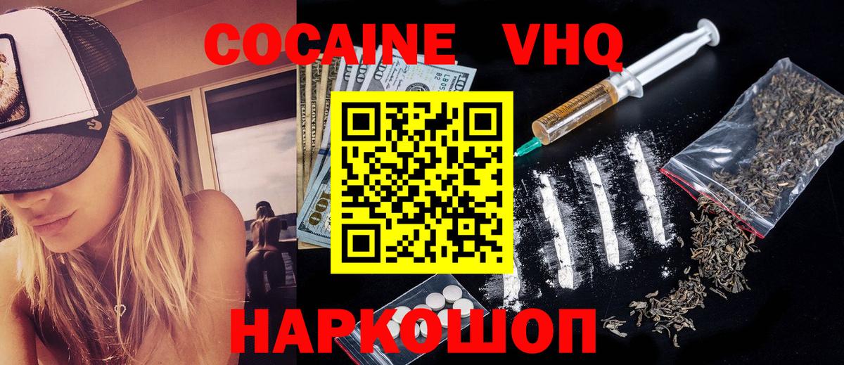 Сухой Лог  COCAIN FishScale  КОКАИН 98%  Вход с VPN 