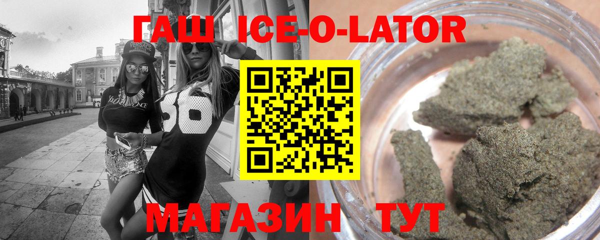 Гашиш гашик Сухой Лог