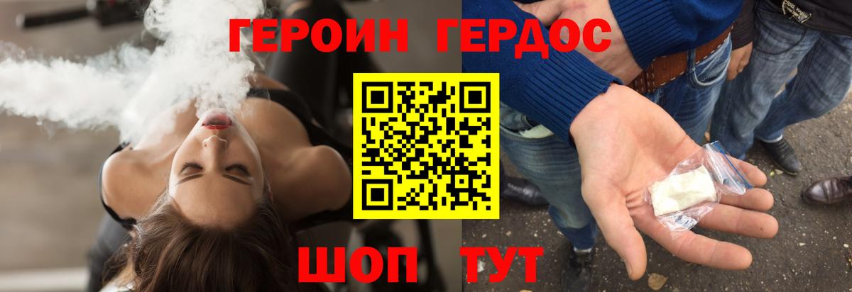Героин Афган  Героин  Сухой Лог  Вход с VPN 