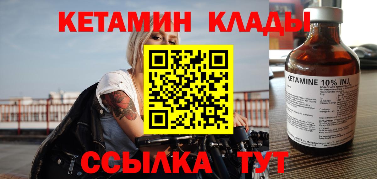 Сухой Лог  КЕТАМИН ketamine  Вход с VPN  КЕТАМИН ketamine 