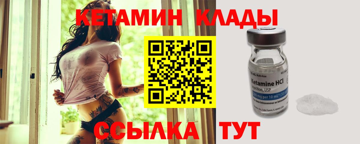 Кетамин ketamine Сухой Лог