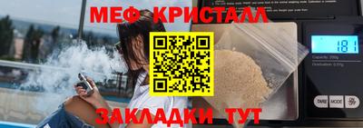 мяу мяу кристалл Пушкино