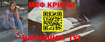 мяу мяу кристалл Пушкино