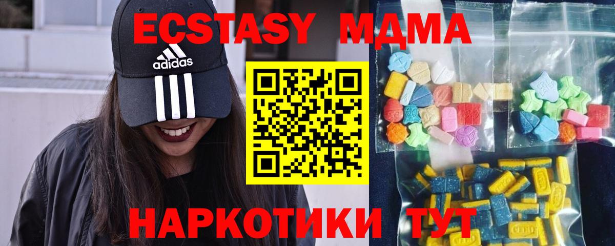 МДМА VHQ  MDMA Molly  Вход с VPN  Сухой Лог 