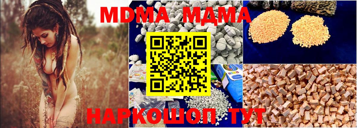 MDMA crystal Сухой Лог