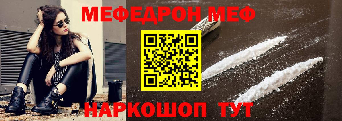 Мефедрон  МЕФ кристаллы  Вход с VPN  Сухой Лог  закладки  Меф мяу мяу  МЕФ 