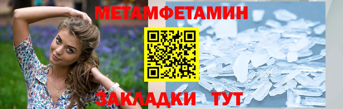Первитин кристалл  Вход с VPN  Первитин кристалл  Сухой Лог 