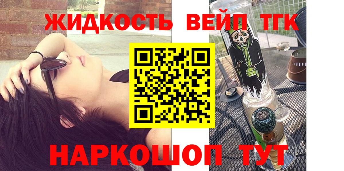 Дистиллят ТГК гашишное масло  Вход с VPN  Дистиллят ТГК гашишное масло  Сухой Лог 